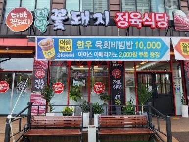 꽃돼지다방 이미지