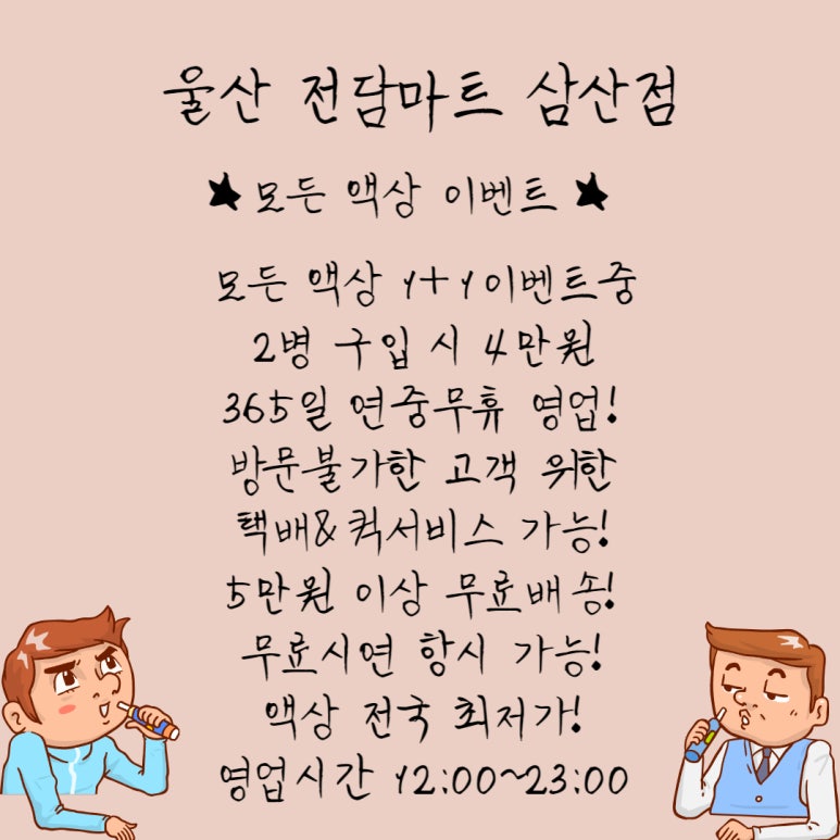 고스트전담마트 이미지