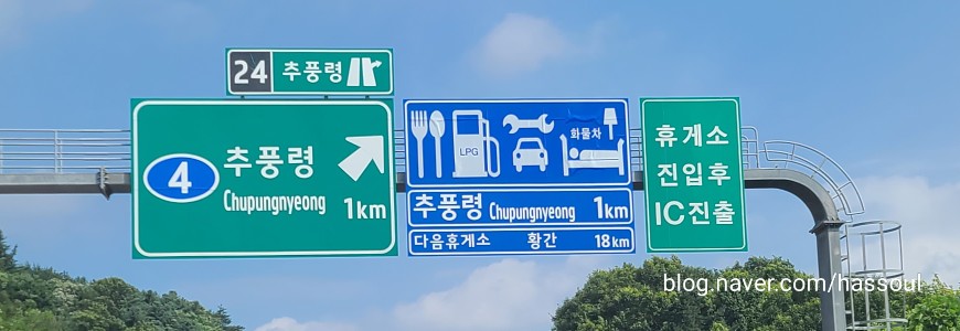추풍령가스 이미지