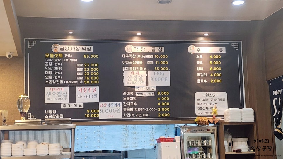 왕소곱창 이미지
