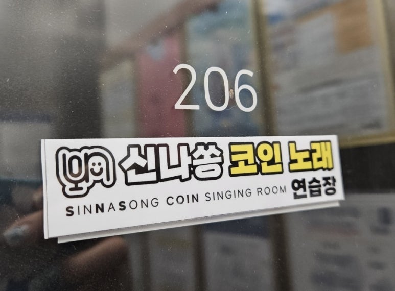 다온노래연습장 이미지