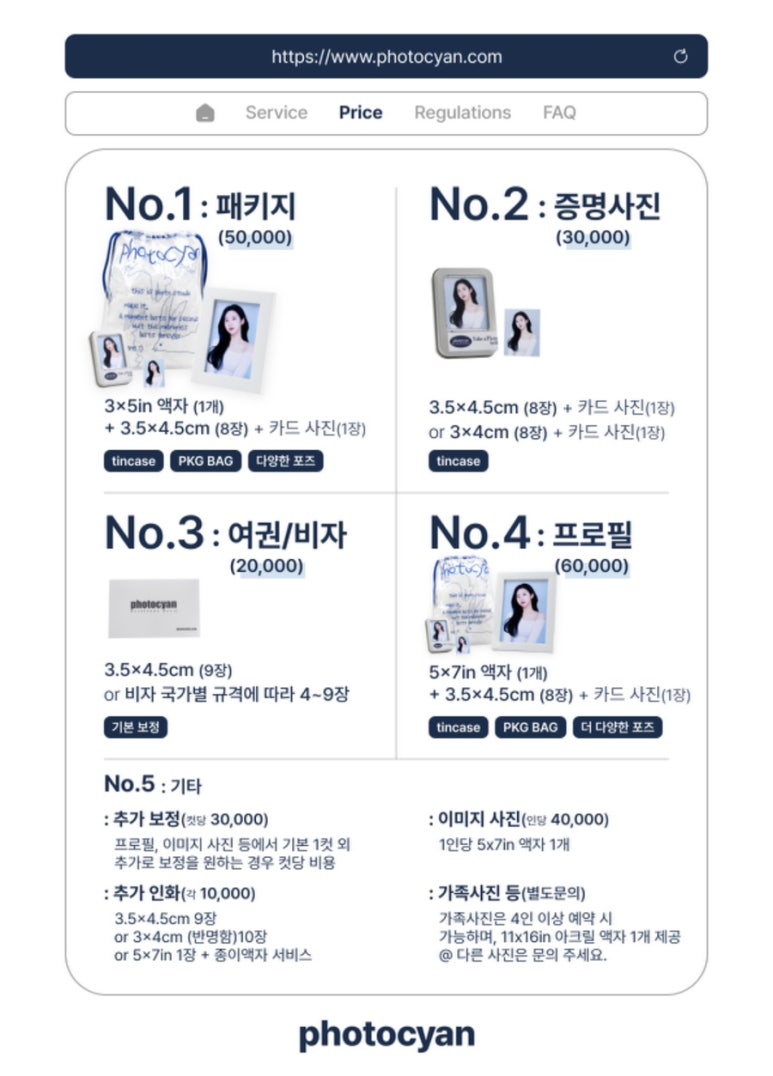 시안사진관 이미지