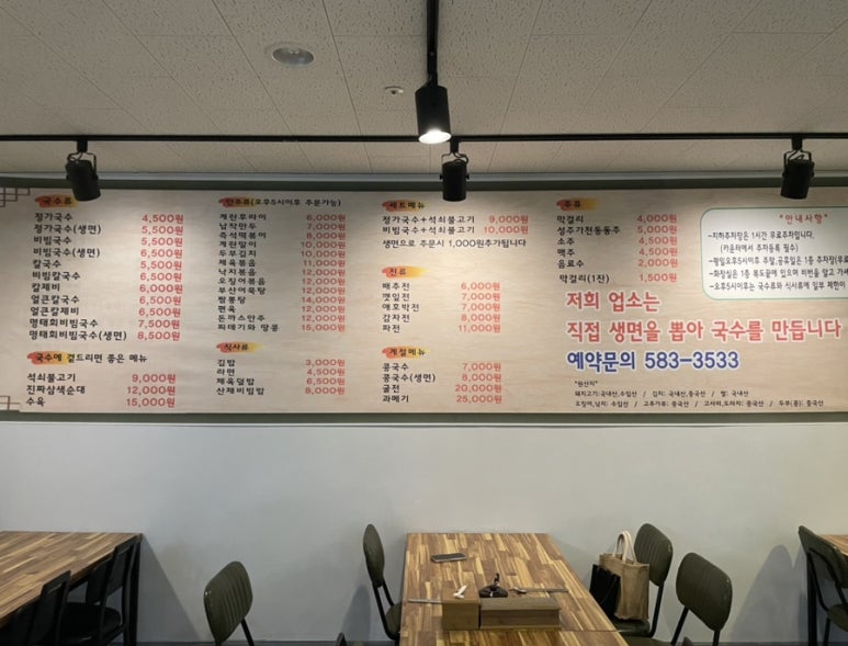 정가국수 이미지