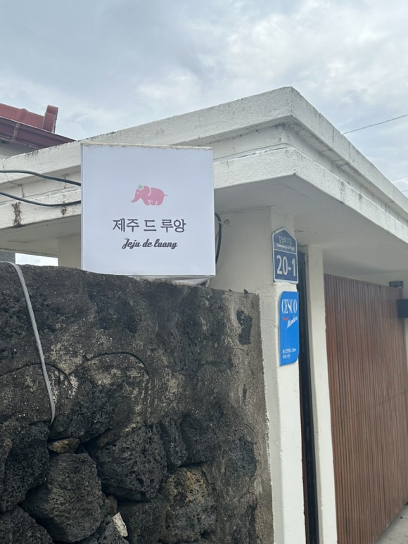 제주드루앙김녕1236 이미지