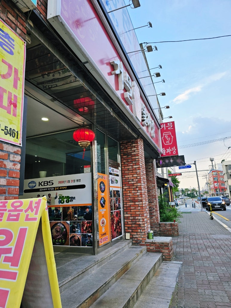 서문돌짜장 이미지