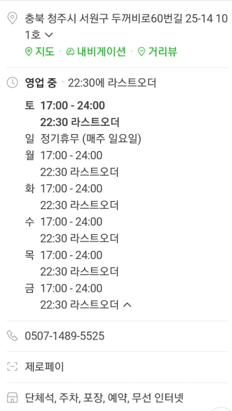 인하램 이미지