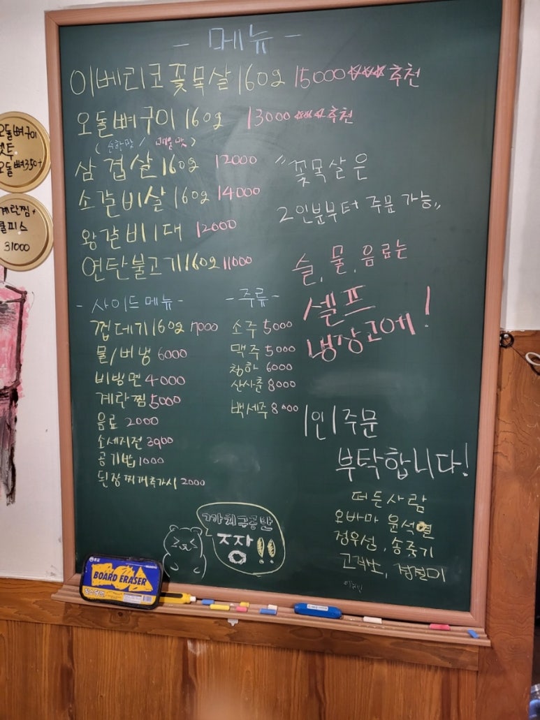 까치갈비 이미지