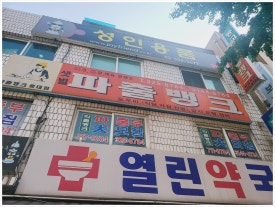 샛별파출뱅크 이미지