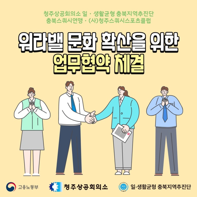 워라밸스포츠 이미지