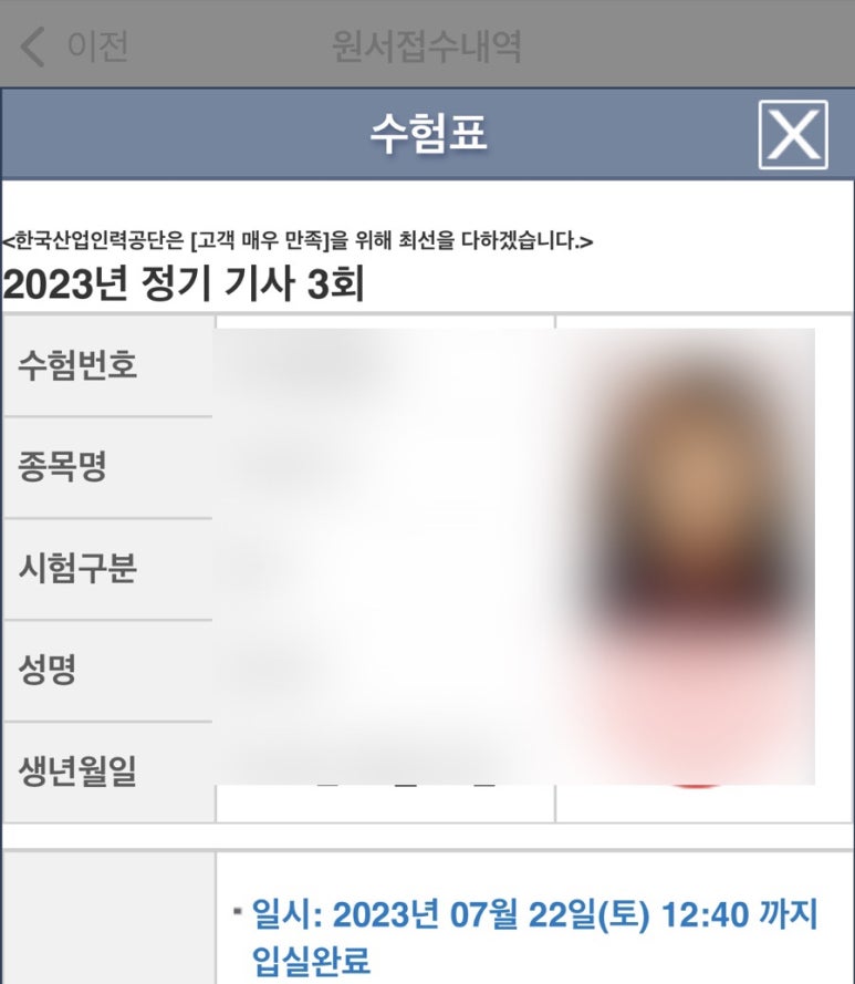 이레운수 이미지