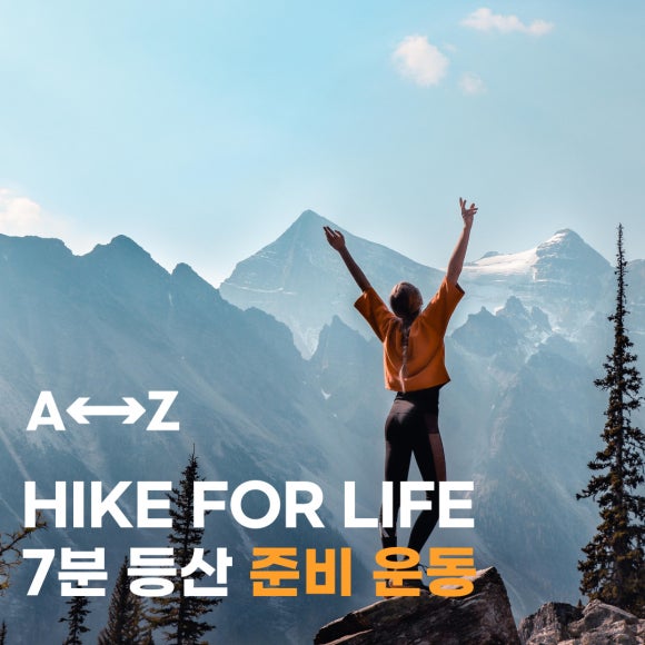 아토즈무브 이미지