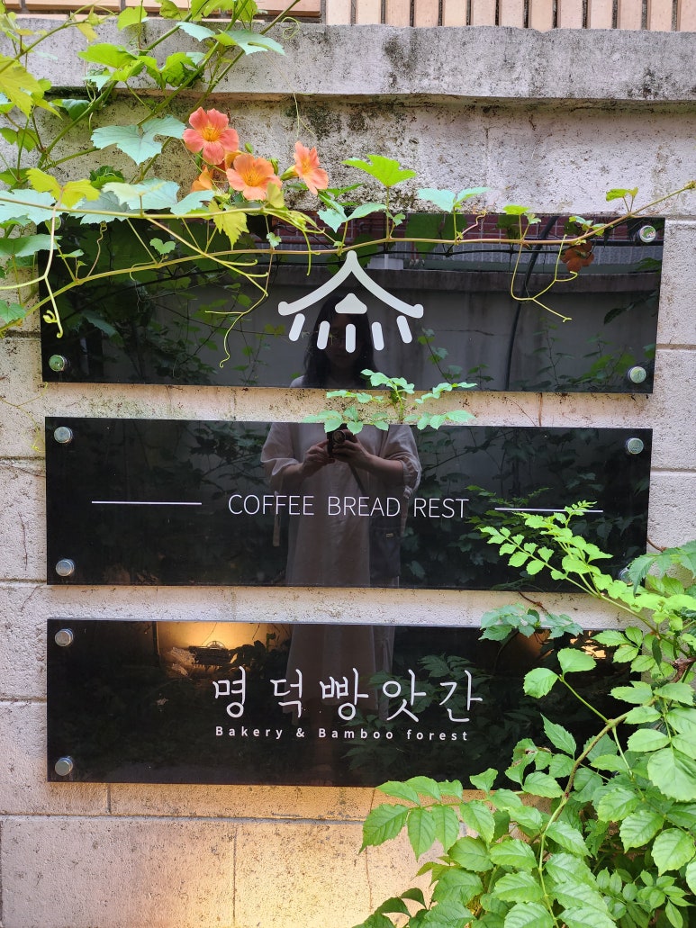 명덕떡방앗간 이미지