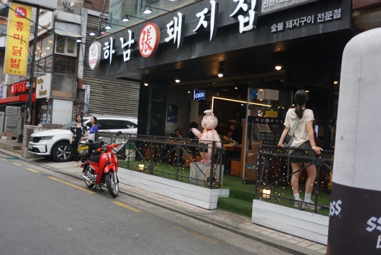 신천돼지 이미지