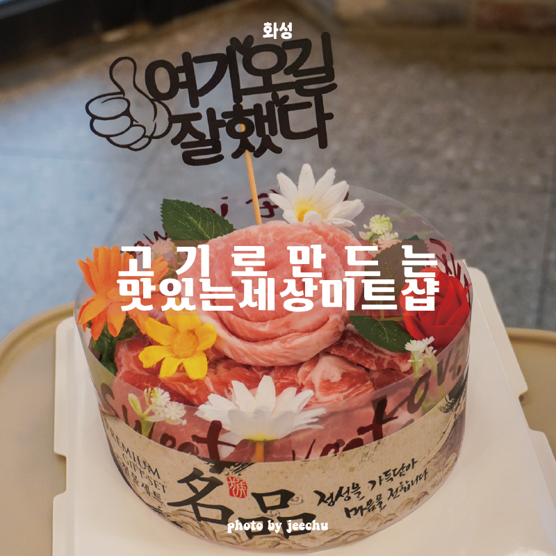 미트샵정육점 이미지