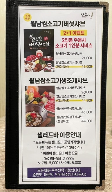 샤브향 이미지