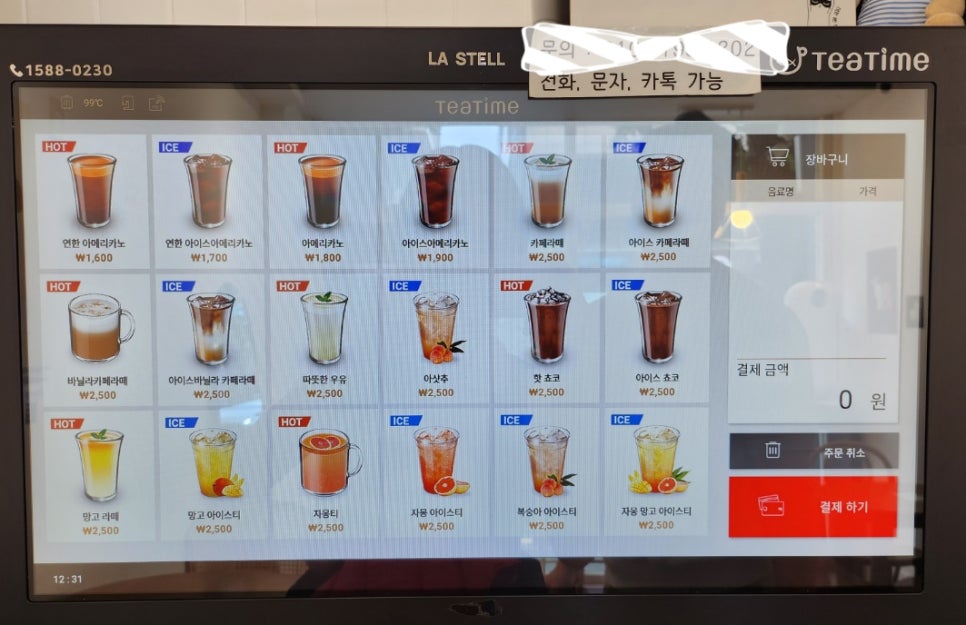 찬이커피 이미지