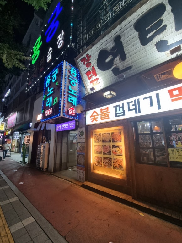 용궁노래방 이미지
