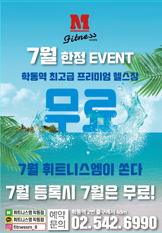 B.M휘트니스 이미지
