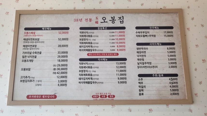 한가득해물칼국수보쌈 이미지