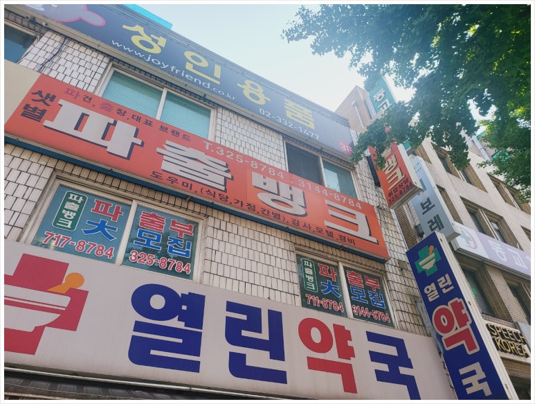 샛별파출뱅크 이미지