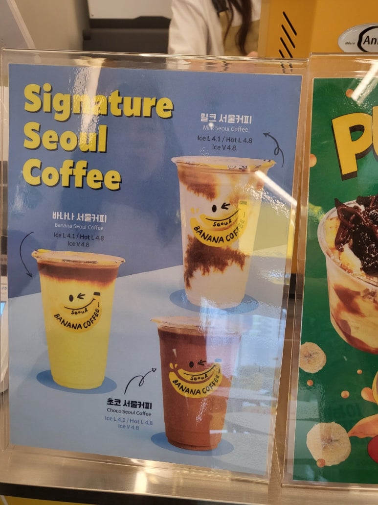 서울바나나커피 이미지