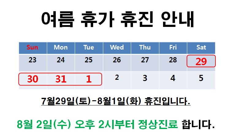 백옥헌한의원 이미지
