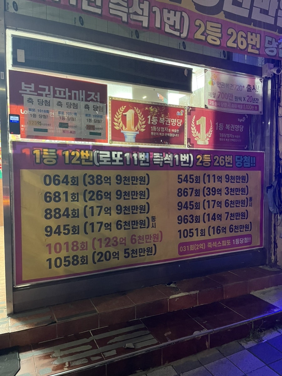 노다지복권방 이미지
