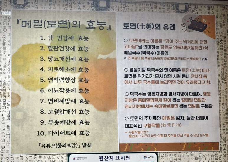 청대리막국수 이미지