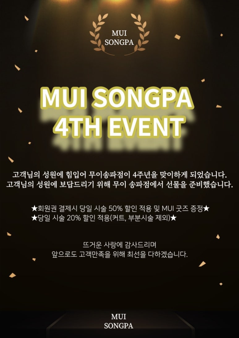 무이헤어 이미지