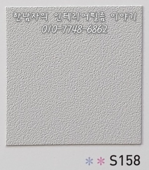 한남자의인테리어필름이야기 이미지