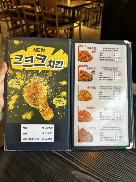 60계치킨송내역점 이미지