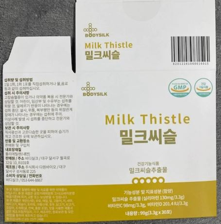 다원바이오 이미지