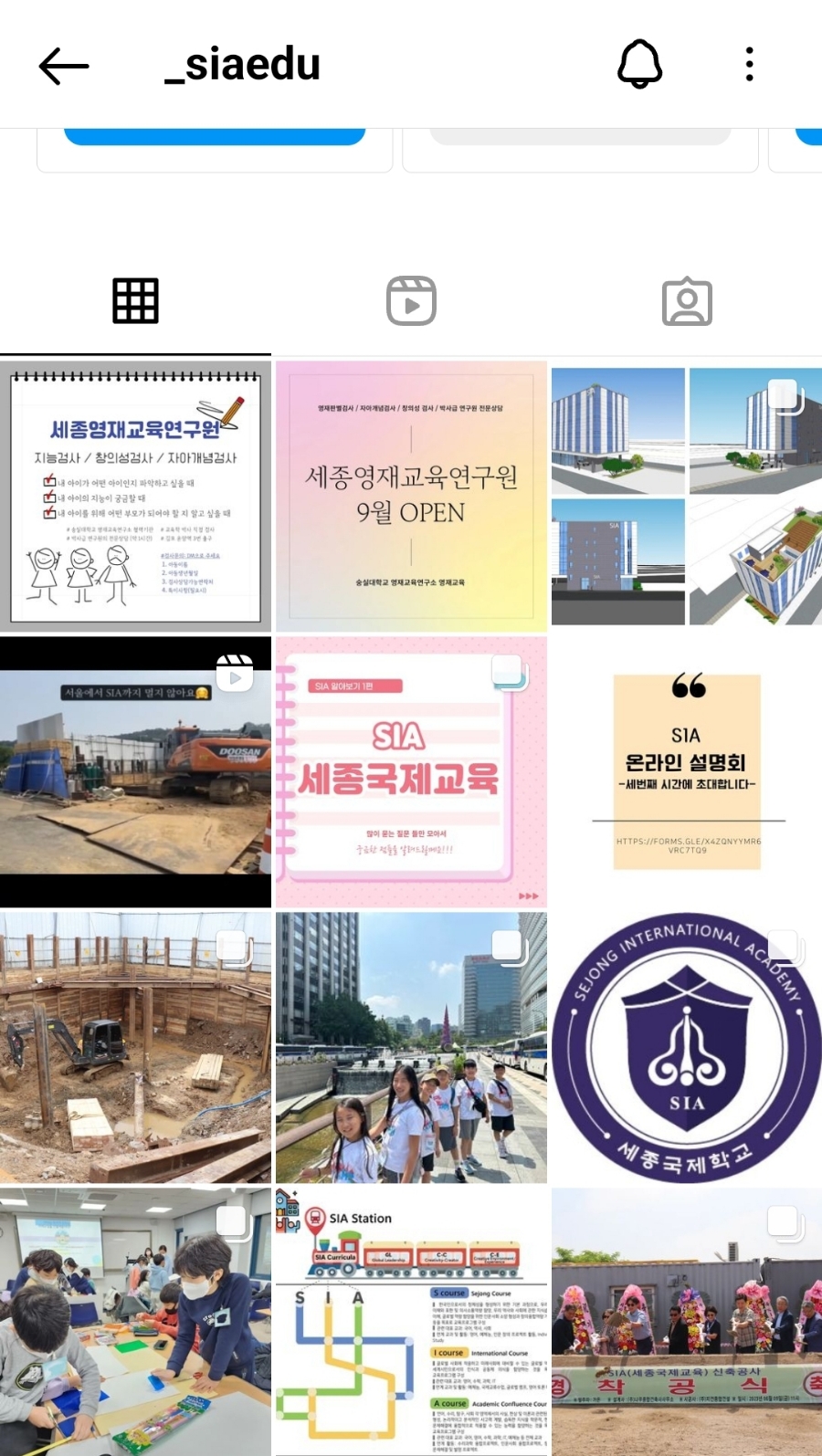 세종영재교육연구원 이미지