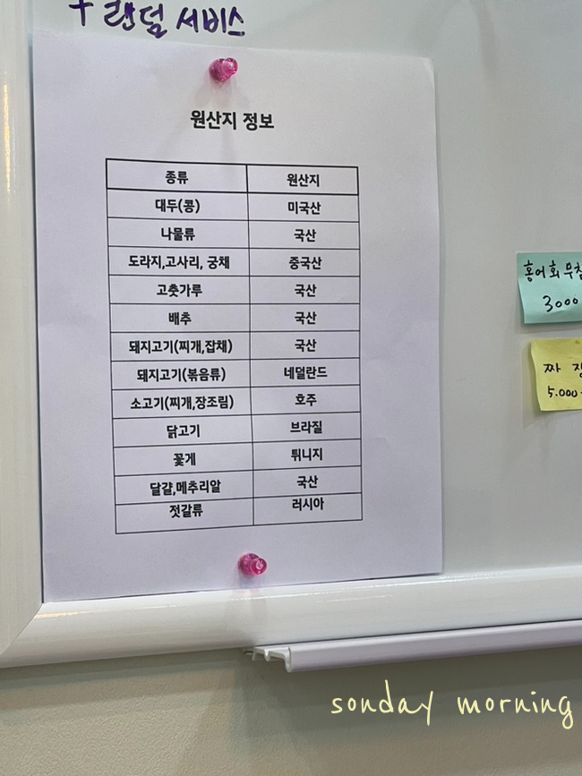 텃밭야채반찬 이미지