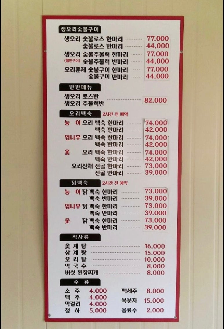 여우골정원 이미지