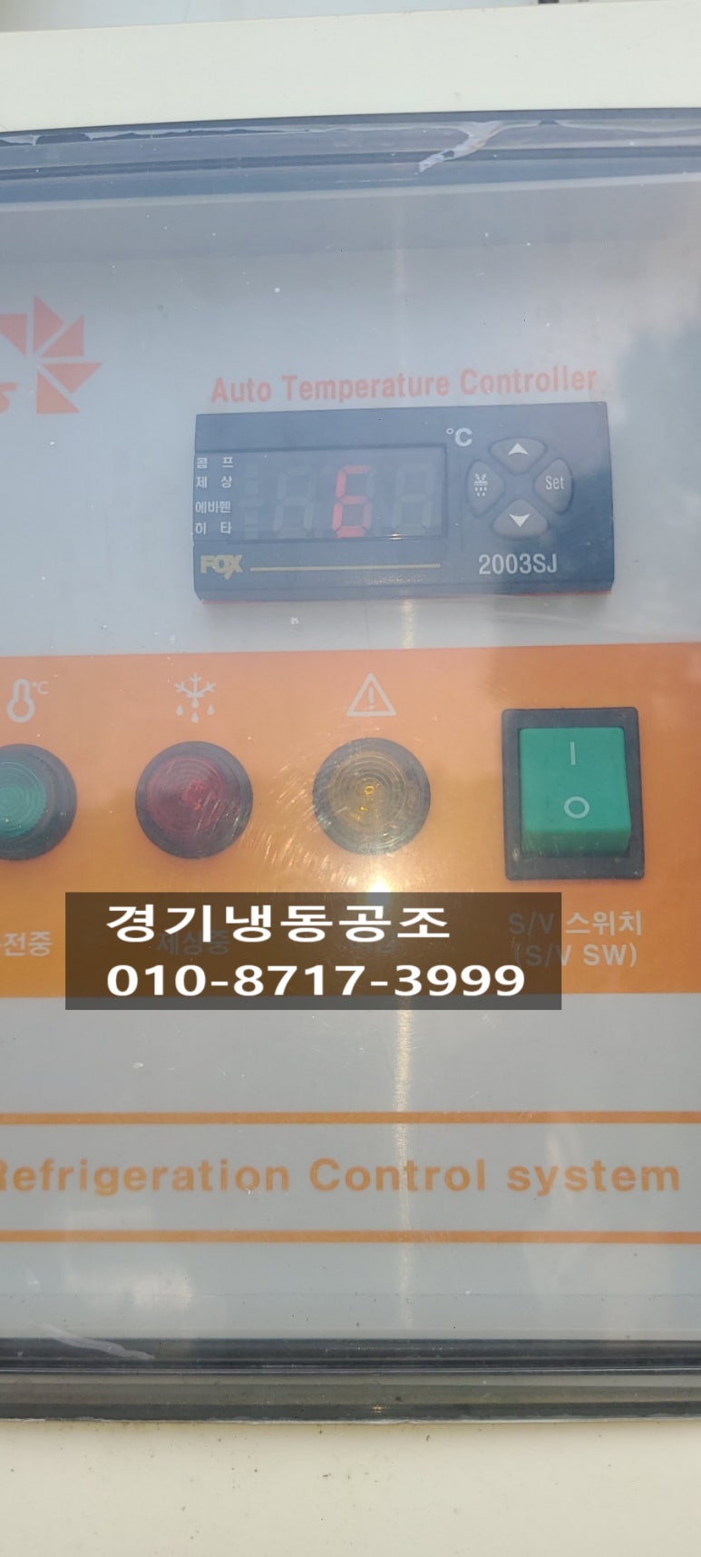 경기냉동공조 이미지