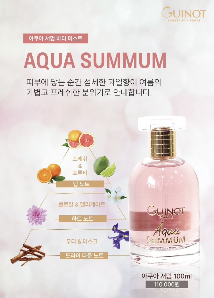 아쿠아뷰티 이미지
