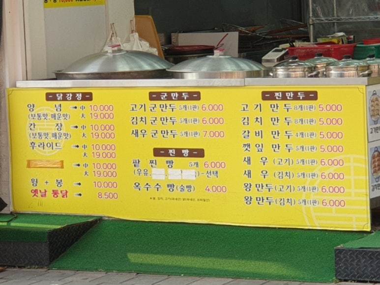 큰손왕만두와찐빵 사진 3