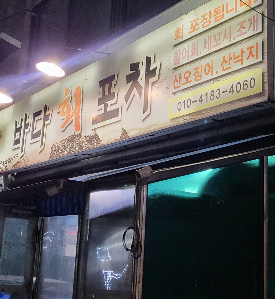 자양동포차 이미지