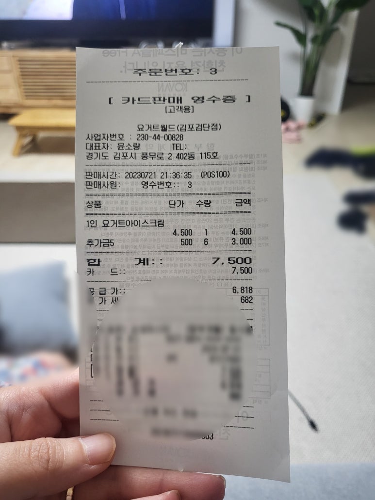 요거트월드김포 이미지