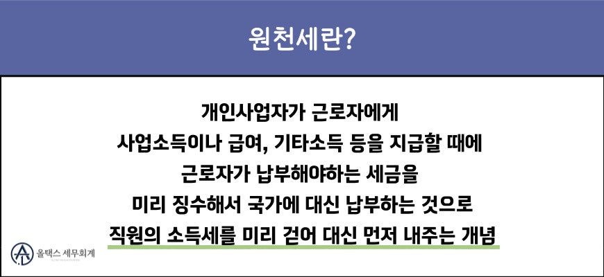 올택스세무회계 이미지