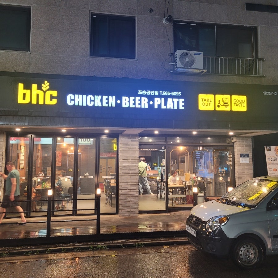 비에이치씨포승공단점 이미지