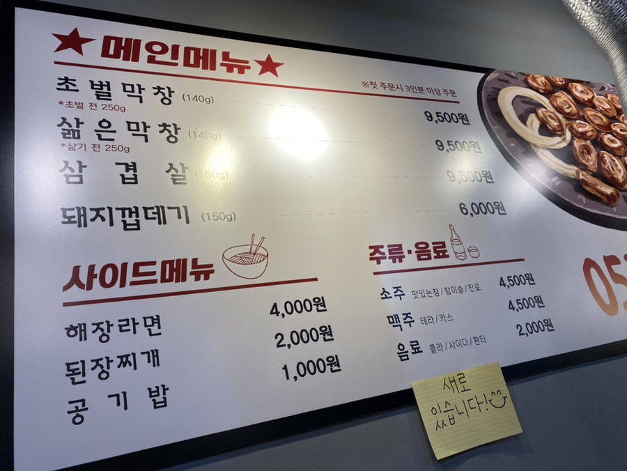 대구일등막창 이미지