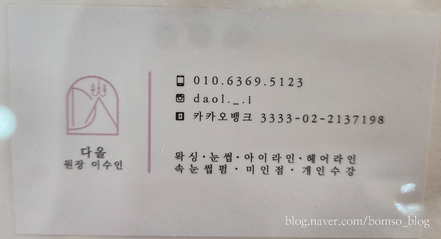 다올뷰티크 이미지
