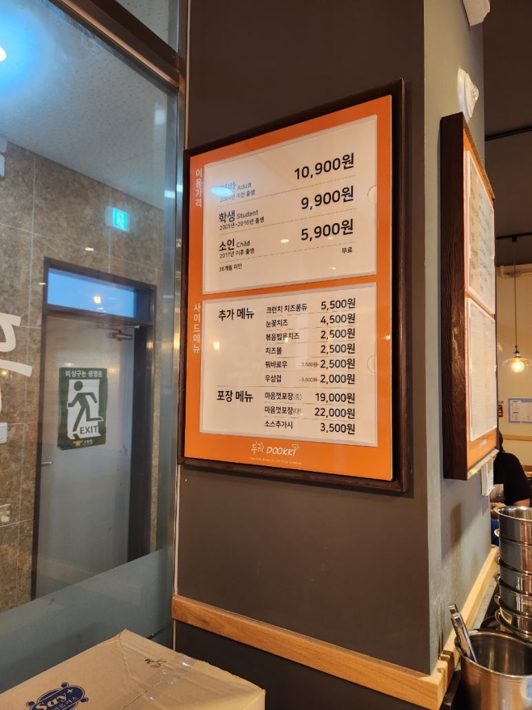 두끼공주점 이미지