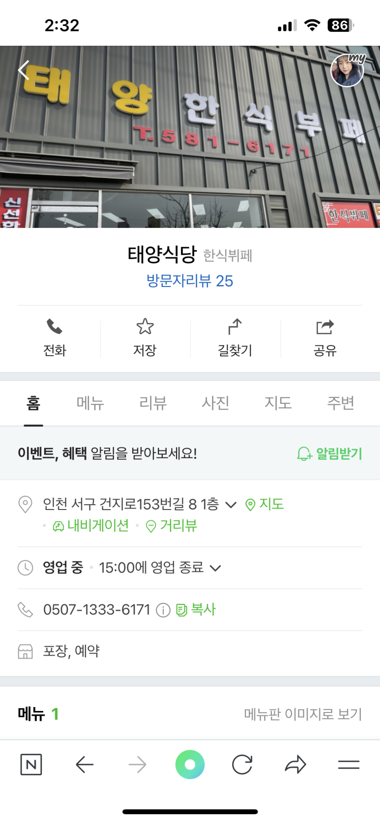 태양한식부페 이미지