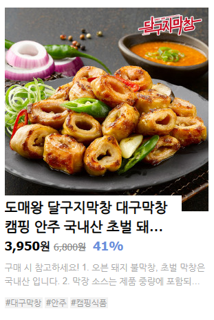 막창왕 이미지
