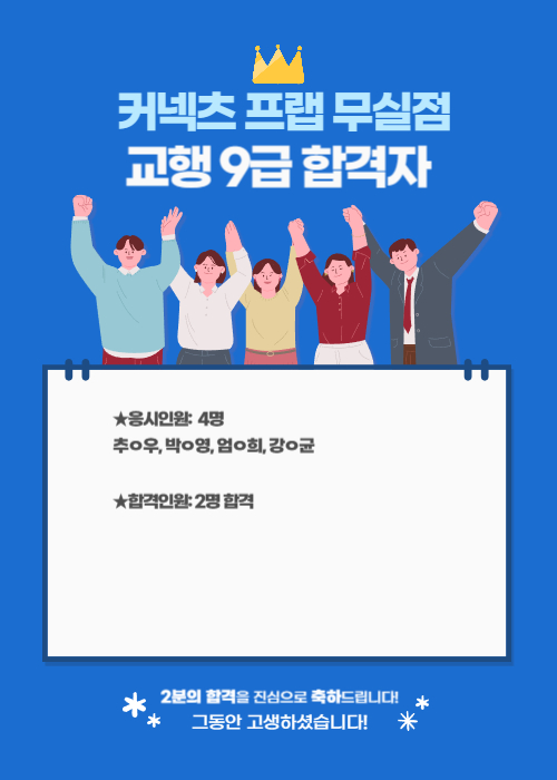 커넥츠프랩관리형독서실 이미지