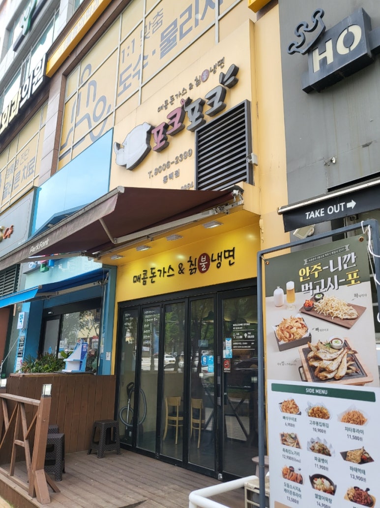 포크포크매콤돈가스칡불냉면 이미지