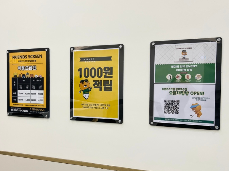 프렌즈스크린광교 이미지